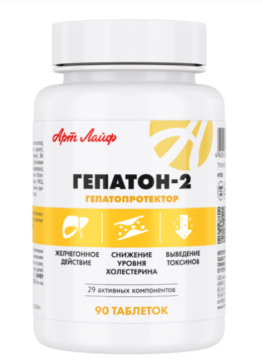 АртЛайф, Гепатон-2 (для поддержки печени), таблетки, 90 шт.