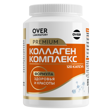 OVER LABORATORY, OVER Лифтинг комплекс для красоты и молодости, капсулы, 120 шт.