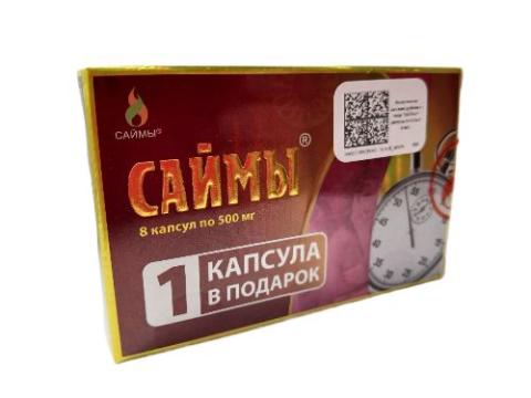 Саймы, Саймы №8 для мужчин (при нарушении половой активности), капсулы, 8 шт.