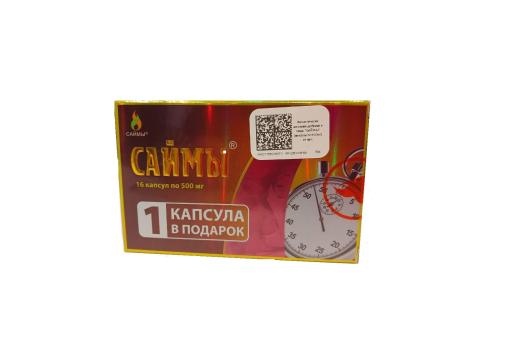 Саймы, Саймы №16 для мужчин (при нарушении половой активности), капсулы, 16 шт.