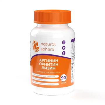 NATURALSPHERE, Аргинин Орнитин Лизин, капсулы, 90 шт.