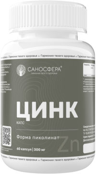 Саносфера, Цинк капс (пиколинат), капсулы, 60 шт.